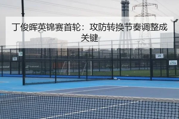 ding-jun-hui-ying-jin-sai-shou-lun-gong-fang-zhuan-huan-jie-zou-tiao-zheng-cheng-guan-jian-3-233.jpg